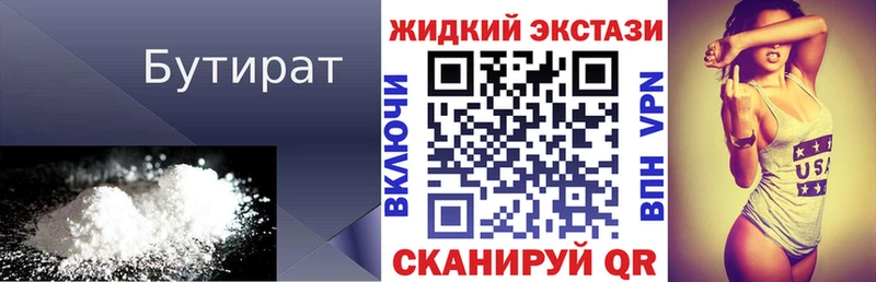 darknet официальный сайт  Шахунья  БУТИРАТ буратино  купить наркоту  mega зеркало 