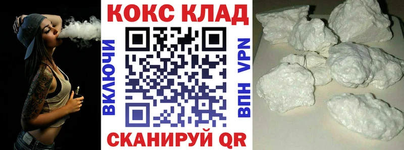 купить закладку  Шахунья  COCAIN FishScale 