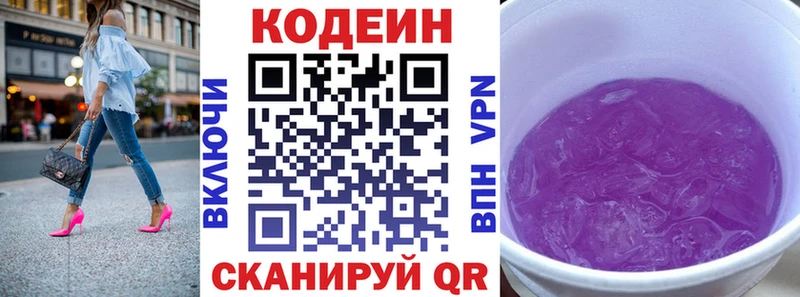 Кодеиновый сироп Lean Purple Drank  мориарти какой сайт  Шахунья 