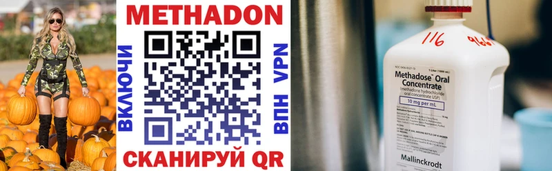 Метадон methadone  Шахунья 