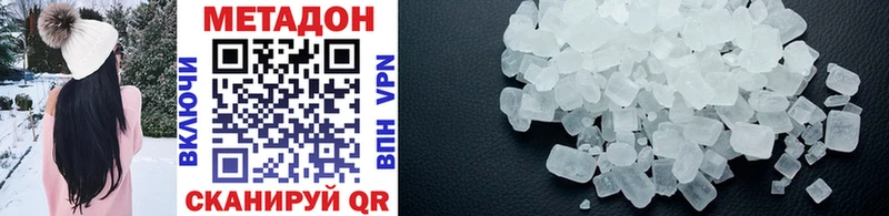МЕТАДОН methadone Шахунья